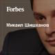 Загуба на активи от Микаил Шишханов - фиаско на годината според Forbes