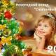 Շահավետ Sberbank ավանդ Շնորհավոր տարի թոշակառուների համար Ավանդ Շնորհավոր տարի Սբերբանկում